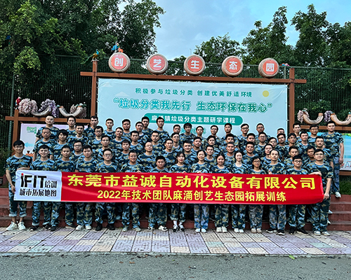2022樂魚自動化技術(shù)團隊?wèi)敉馔卣褂?xùn)練