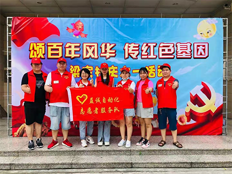【學(xué)習(xí)不停，奉獻不止】致敬樂魚自動化優(yōu)秀的榜樣！